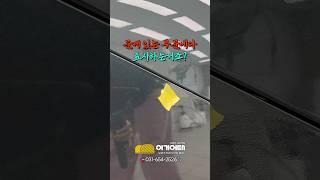 제네시스 G80 신차 검수 PPF 전문점에서는 이렇게 합니다 | 꼼꼼 작은 부분도 놓치지 않음 | 대한민국 탑클래스 PPF 전문점 브리즈코리아