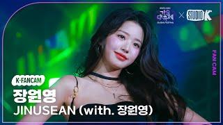 [K-Fancam] 아이브 장원영 직캠 'INTRO+말해줘 (원곡: JINUSEAN)' (IVE JANG WONYOUNG Fancam) @가요대축제 글로벌페스티벌 241220