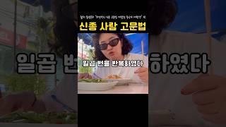 미쳐 안 미쳐 #원지 #원지의하루 #톱밥꼰주 #팬계정