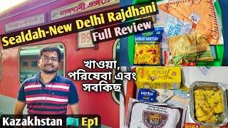 12313 Sealdah Rajdhani Express Review | Sealdah Rajdhani Express 3AC Food | রাজধানী এক্সপ্রেস যাত্রা