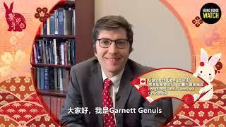 Garnett Genuis MP - Lunar New Year Greetings 2023