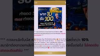 ฝาก10รับ100 ฝาก20รับ100 ล่าสุดเว็บตรงแตกง่าย แตกดี #ฝาก10รับ100ล่าสุด #ฝาก20รับ200ล่าสุด