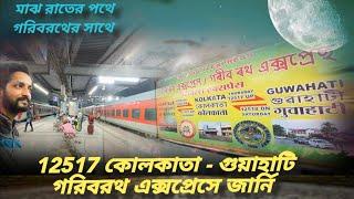 12517 Kolkata-Guwahati Garibrath Express Full Journey 