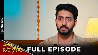 Maa Attha Bangaram | 13th September 2024 | Full Episode No 492 | ETV Telugu