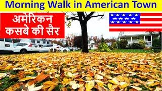 Morning Walk in an American Town, Indian Family House in USA, America Darshan.