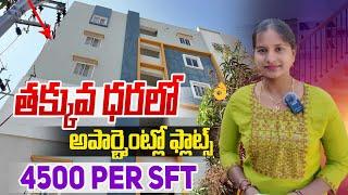 ధర కేవలం 4500 Per SFT | Flat For Sale | House For Sale | Apartment For Sale | Rudra Infra Developers