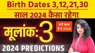 3,12,21,30 के लिए साल 2024 कैसा रहेगा | Mulank 3 Prediction For 2024 #mulank3