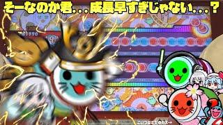 そーなのか君...成長早すぎじゃない...？