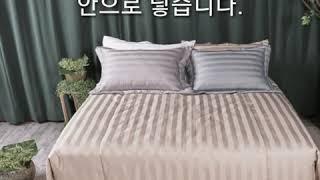 호텔식베딩 누빔 매트리스커버