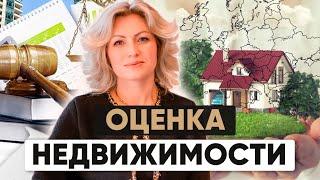 Оценка недвижимости за рубежом: как купить недвижимость в Европе | Подкаст