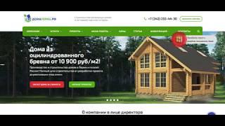 SEO разбор домапермь рф