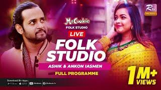 Ankon Iasmen & Ashik Live Full Program | Folk Studio | Live Concert | Rtv Music Plus