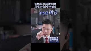 游戏私服代理获利三十万，退赃退赔能否判缓刑