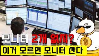 업비트 매매 필수 차트 위젯, 차트 여러개 띄우고 편하게 매매하는 법