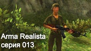 Arma Realista. Серия 013 (стрим)