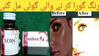 Skin Whitening Tablets | Cecon Vitamin C Tablets | Rang Gora Karne Ka Tarika |Hindi Urdu |