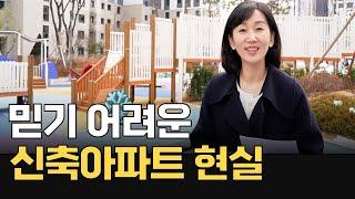 북수원자이렉스비아ㅣ2600세대 대단지 아파트 위엄ㅣ84㎡ 타입 최초공개