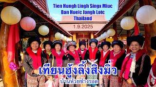 IU MIEN TIEN HUNGH LINGH SINGX MIUC YIEM BAN HUEIC JANGH LOTC THAILAND 1.10.2025