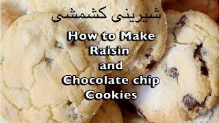 How to make Raisin and Chocolate Chip cookies, طرز تهیه شیرینی کشمشی