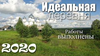 Идеальная деревня в России, и в ней возрождается храм!