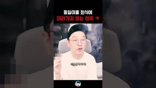 요즘 동일이가 똘끼에게 하는 말??? ㅋㅋ 로드나인 【 똘끼 】