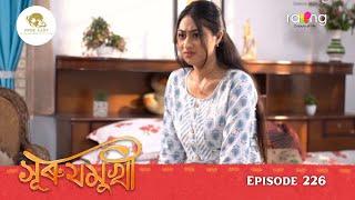 Surujmukhi - সুৰুযমূখী | 19th June 2025 || Episode 226
