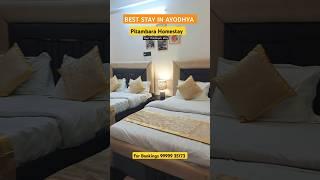 Best Place to Stay in Ayodhya for Ram Mandir  Darshan | stay in premium Pitambara Homestay #ayodhya