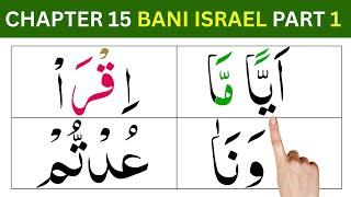 learn surah bani Israel's words / chapter 15 /  Noor ul quran daily