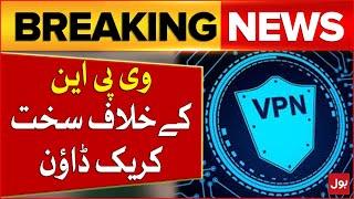 VPN Banned In Pakistan | Pakistan Govt in Action | Breaking News