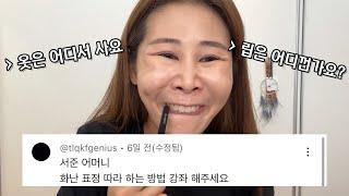 혜주언니네 메이크업하면서 꿀팁들 다 알려줘버려