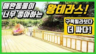 ● [경기도광주테라스빌라] 구옥빌라보다 더 저렴한 투룸 신축빌라 매매! 애완동물이 너무 좋아하는 왕테라스!