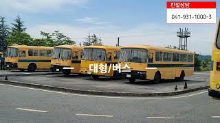 세상 모든 운전면허는 충남보령자동차학원에서