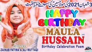 3 Shaban Manqabat 2021 - Happy Birthday Mola Hussain - Zainab Fatima & Ali Muttaqi - Imam Hussain