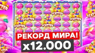 РЕКОРД МИРА! ПОЙМАЛ X12.000 В SUGAR RUSH 1000! 3 РЕТРИГЕРА ПОДРЯД И ПОЛЕ X1024! ЭТО ЗАНОСЫ НЕДЕЛИ