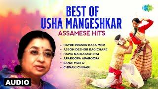 Best of Usha Mangeshkar Assamese Hits | Hayre Praner Basa Mor | Aparoopa Aparoopa | অসমীয়া গীত