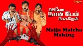 Majja Malcha Making | Hello Naan Pei Pesuren | Vijay Sethupathi | Sidharth Vipin