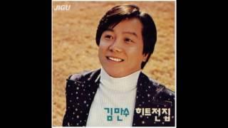 김만수 - 별 달 장미 백합