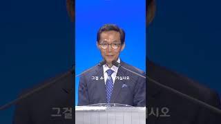 [강준민 목사의 1분 지혜] 충성이란 무엇인가? #Shorts #1분지혜 #강준민목사의1분지혜