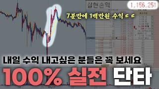 소액매매로도 충분한 수익 낼 수 있습니다.