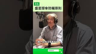 【癌症問康健】盛夏撐傘防曬原則｜康健雜誌