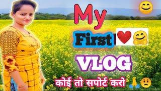 My First Vlog ||my first vlog on youtube || Soni ji vlogs