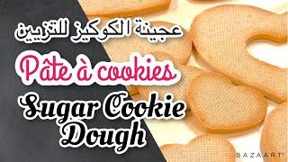 Pâte à Cookie - Sugar cookie dough - COURS 1