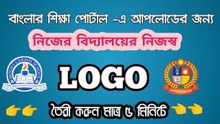 Logo for School | How to Create a Logo Very Easily| How to Create a Logo Very Easily for School 2020