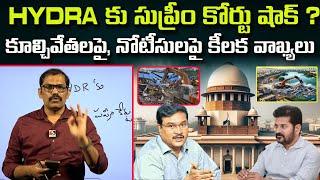 Supreme Court Key Comments On Hydra | Ranganath | CM Revanth Reddy | Signal TV Telugu ||