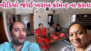 Blogging અધુરું મુકીને જવુ પડયું....પ્લીઝ વિડીયો જોઈને ખરાબ કોમેન્ટ નાં કરતાં  || Vlog82