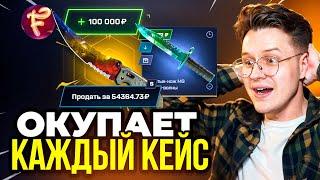 ЭТО САМЫЕ БЕЗУМНЫЕ 50.000 на MYCSGO! МАЙКСГО ПРОМОКОД ПРОВЕРКА САЙТА