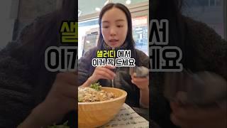 #다이어트먹방 샐러디 추천 웜볼 #diet #샐러디