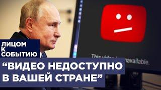 Замедление YouTube в России: что дальше?