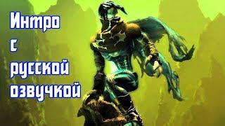 Legacy of Kain: Soul Reaver. Интро (RUS)