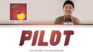 Chris Jung (정연준) - Pilot [Color Coded Lyrics Han/Rom/Eng]